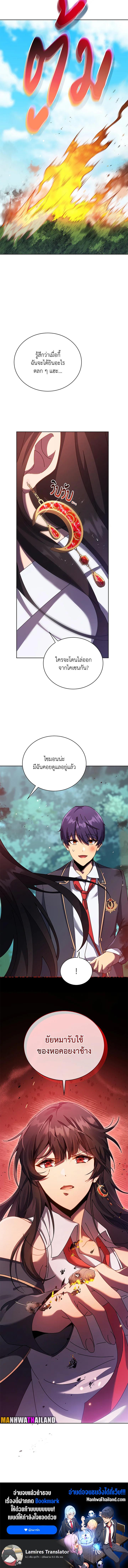 Necromancer Academy's Genius Summoner Chap 80 - Next Chap 81
