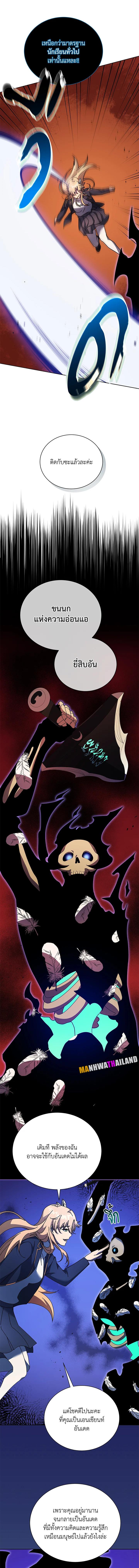 Necromancer Academy's Genius Summoner Chap 80 - Next Chap 81