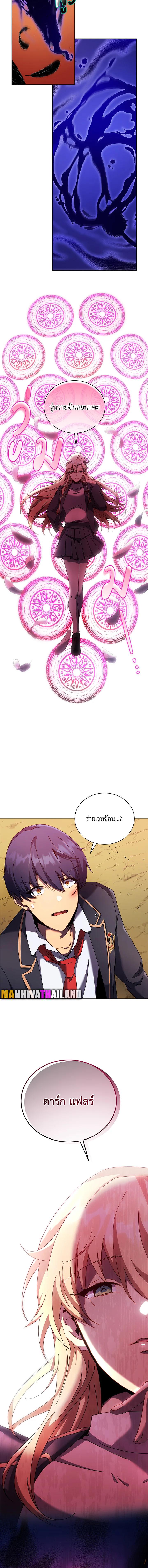 Necromancer Academy's Genius Summoner Chap 80 - Next Chap 81