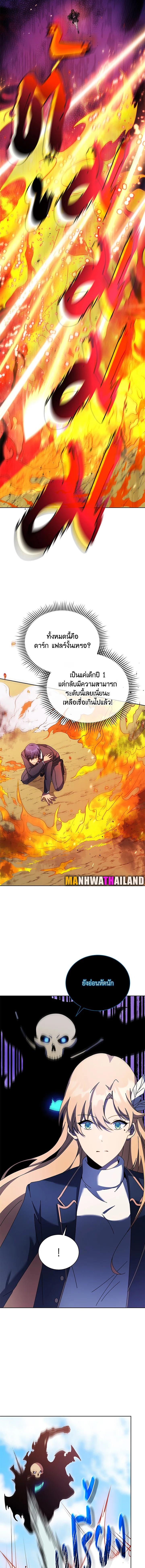 Necromancer Academy's Genius Summoner Chap 80 - Next Chap 81