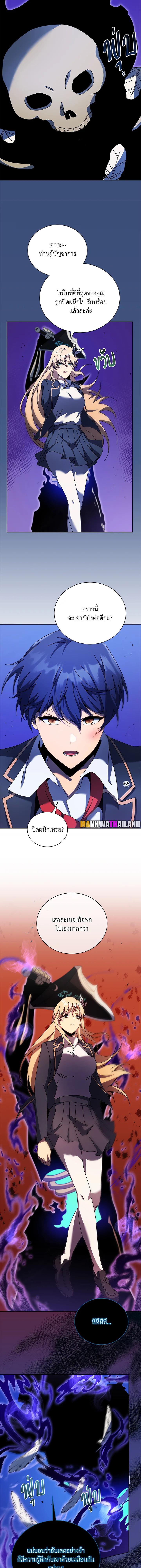 Necromancer Academy's Genius Summoner Chap 80 - Next Chap 81