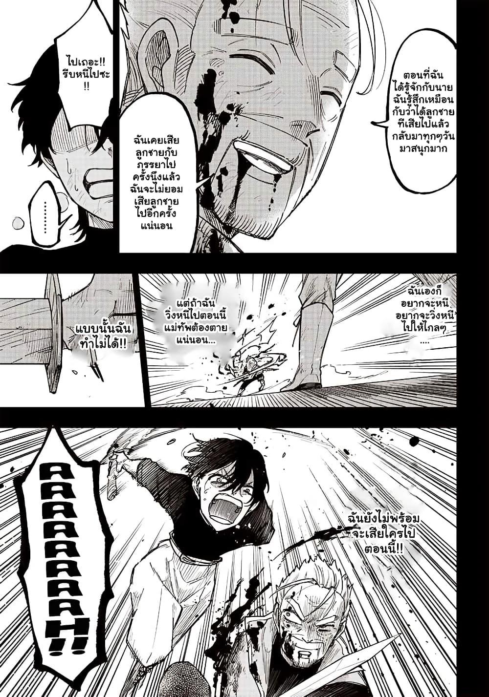 Messiah: Isekai o Sukutta Moto Yuusha ga Mamono no Afureru Genjitsu Sekai o Musou suru Chap 8.2 - Next Chap 9.2