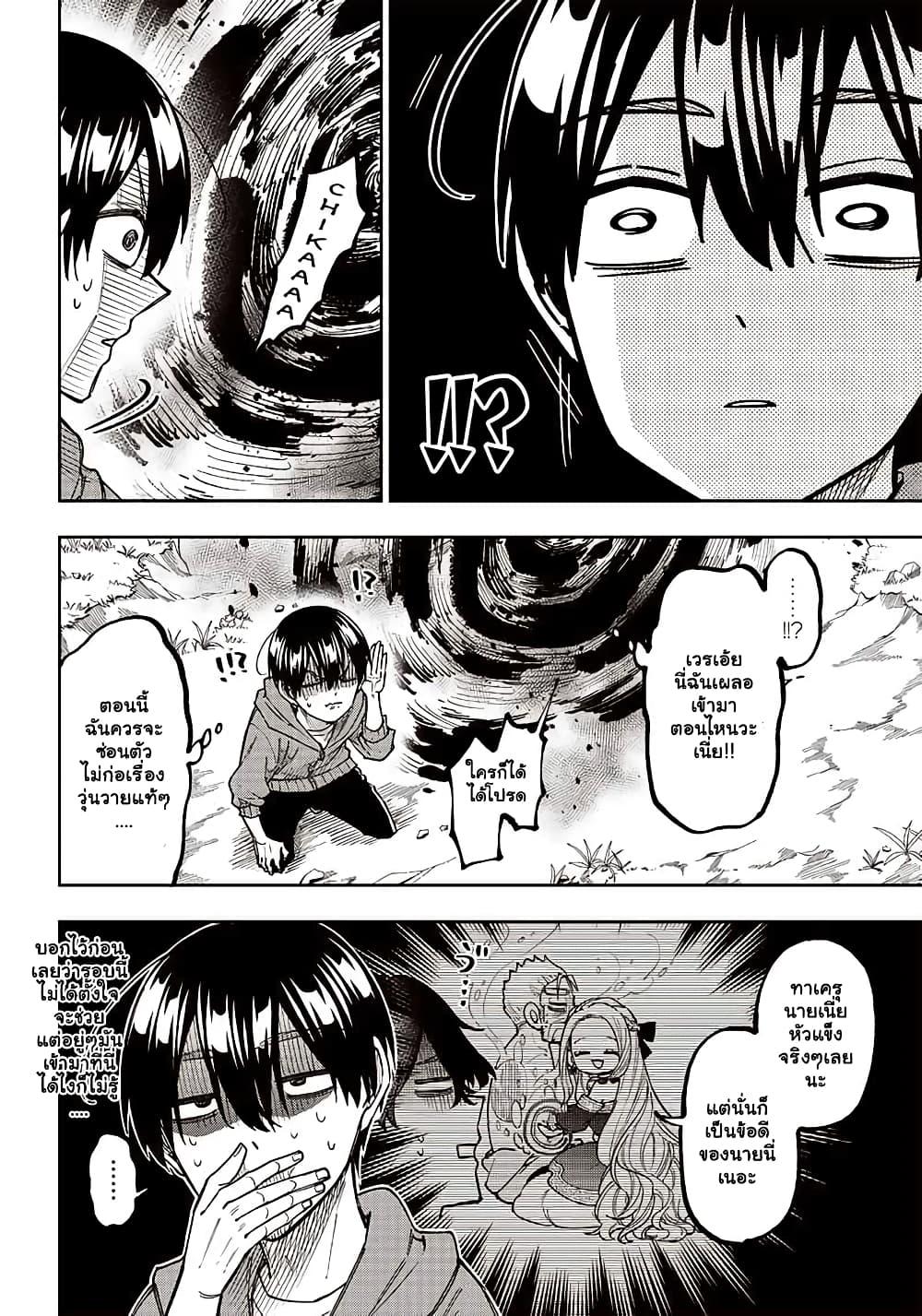 Messiah: Isekai o Sukutta Moto Yuusha ga Mamono no Afureru Genjitsu Sekai o Musou suru Chap 8.2 - Next Chap 9.2