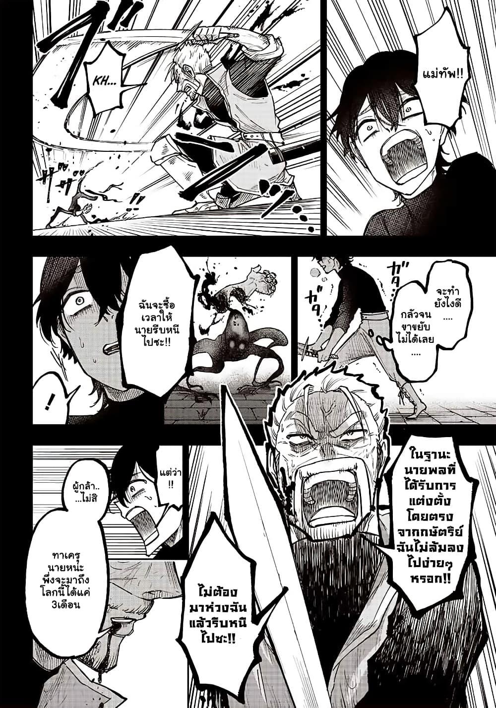 Messiah: Isekai o Sukutta Moto Yuusha ga Mamono no Afureru Genjitsu Sekai o Musou suru Chap 8.2 - Next Chap 9.2