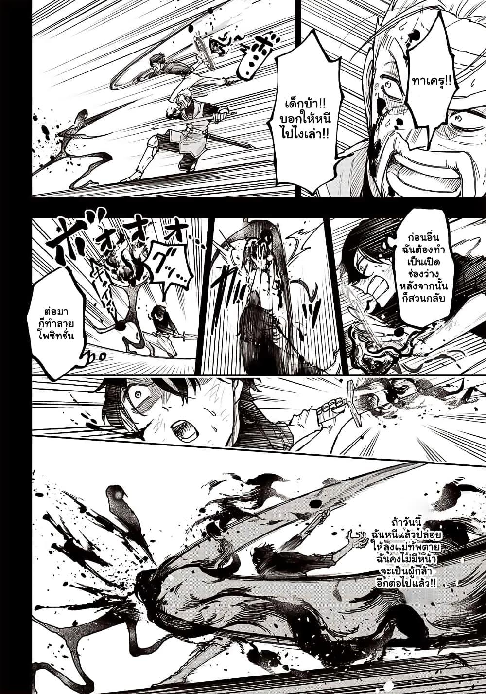Messiah: Isekai o Sukutta Moto Yuusha ga Mamono no Afureru Genjitsu Sekai o Musou suru Chap 8.2 - Next Chap 9.2