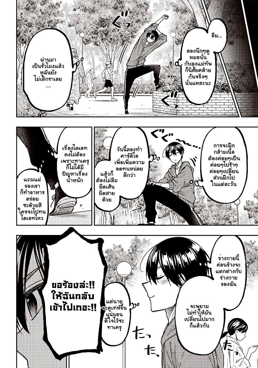 Messiah: Isekai o Sukutta Moto Yuusha ga Mamono no Afureru Genjitsu Sekai o Musou suru Chap 8.2 - Next Chap 9.2
