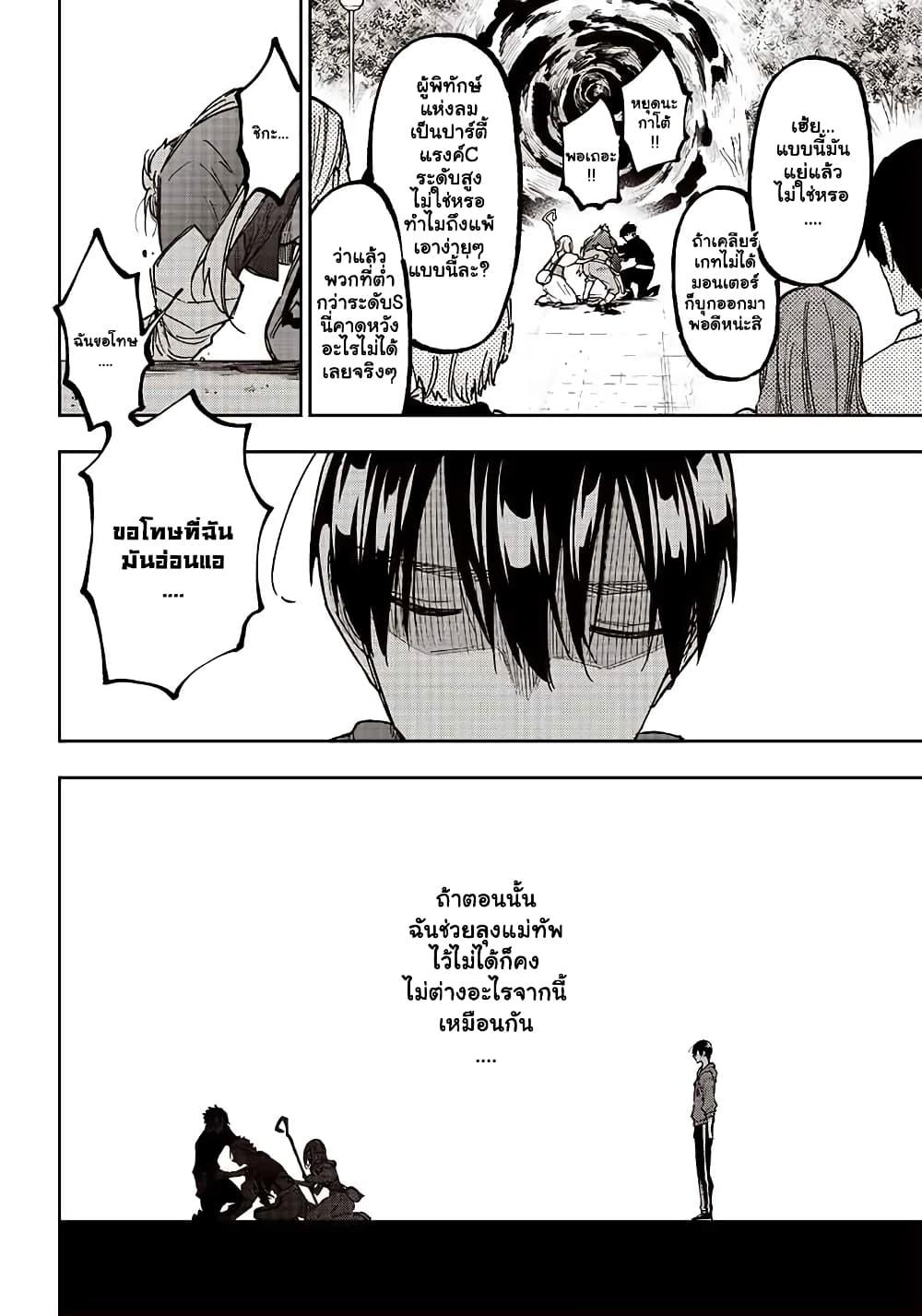 Messiah: Isekai o Sukutta Moto Yuusha ga Mamono no Afureru Genjitsu Sekai o Musou suru Chap 8.2 - Next Chap 9.2