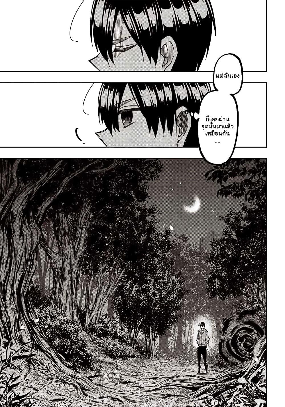Messiah: Isekai o Sukutta Moto Yuusha ga Mamono no Afureru Genjitsu Sekai o Musou suru Chap 8.2 - Next Chap 9.2
