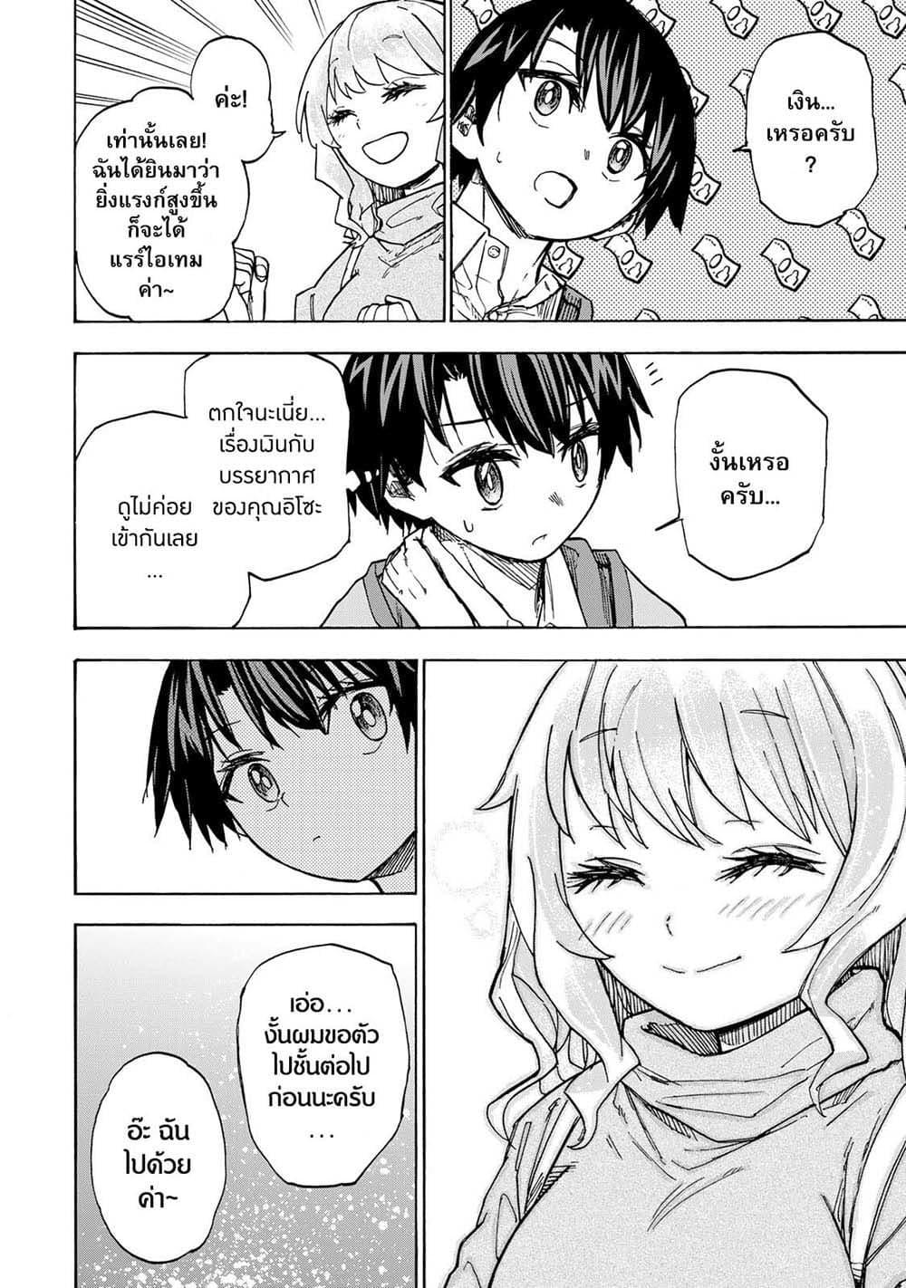 Saikyou de Saisoku no Mugen Level Up Chap 13 - Next Chap 14
