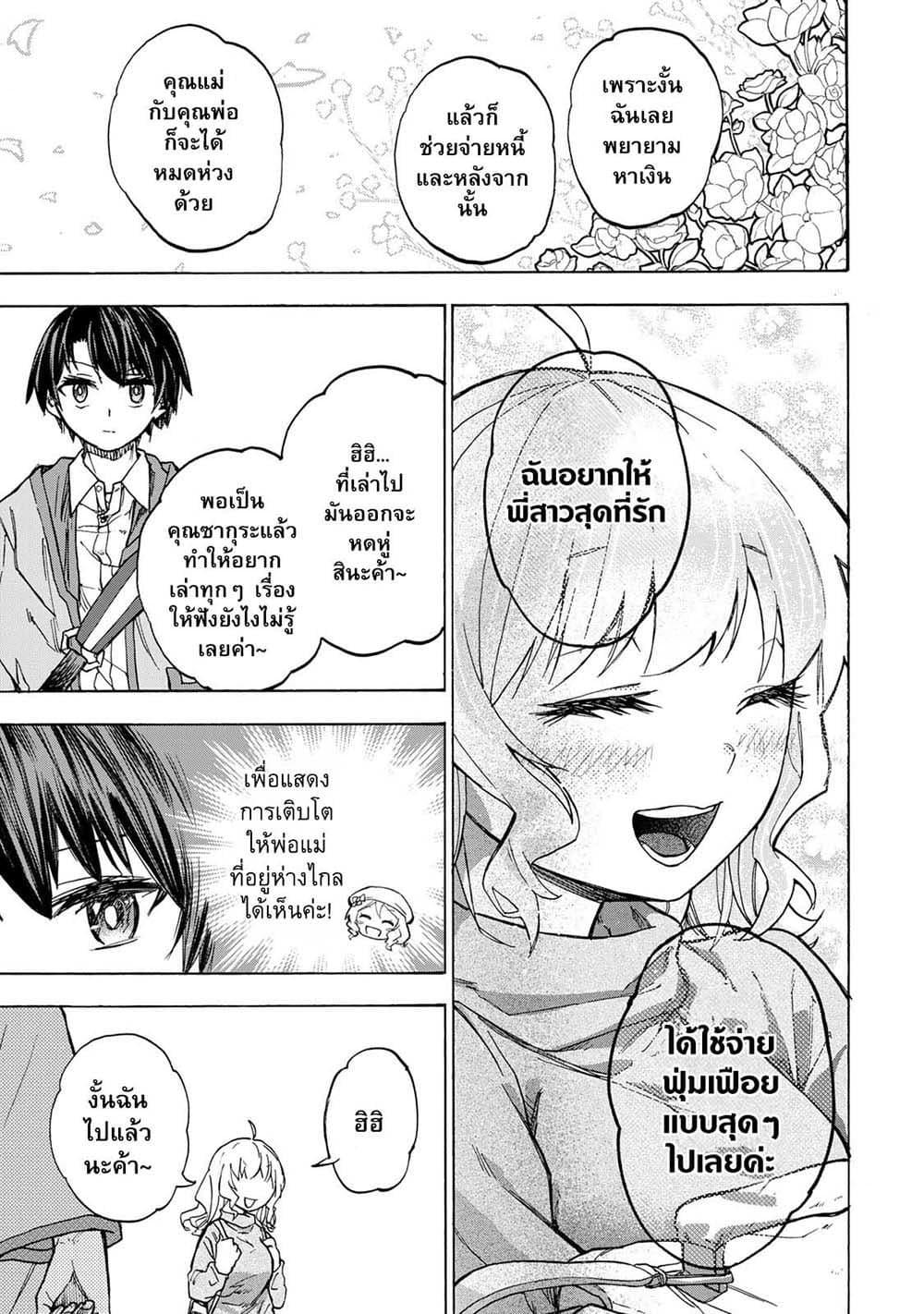 Saikyou de Saisoku no Mugen Level Up Chap 13 - Next Chap 14