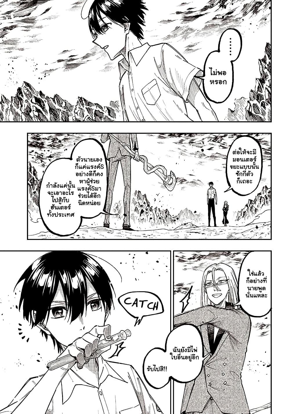 Messiah: Isekai o Sukutta Moto Yuusha ga Mamono no Afureru Genjitsu Sekai o Musou suru Chap 16.1 - Next Chap 17.1