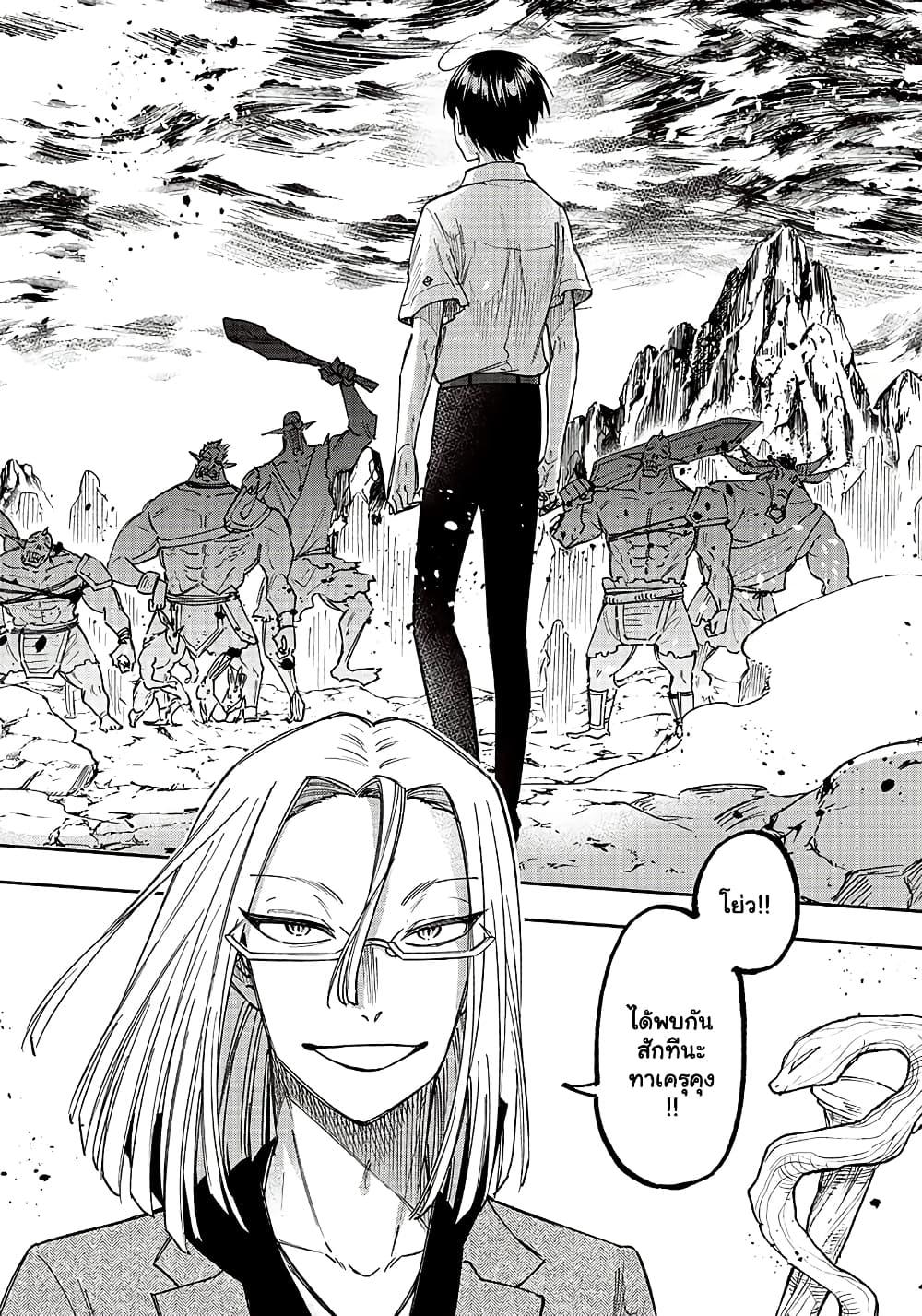 Messiah: Isekai o Sukutta Moto Yuusha ga Mamono no Afureru Genjitsu Sekai o Musou suru Chap 16.1 - Next Chap 17.1