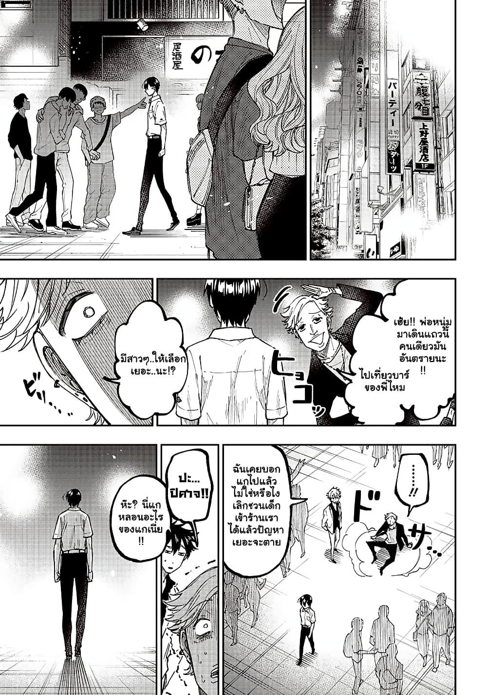 Messiah: Isekai o Sukutta Moto Yuusha ga Mamono no Afureru Genjitsu Sekai o Musou suru Chap 16.1 - Next Chap 17.1