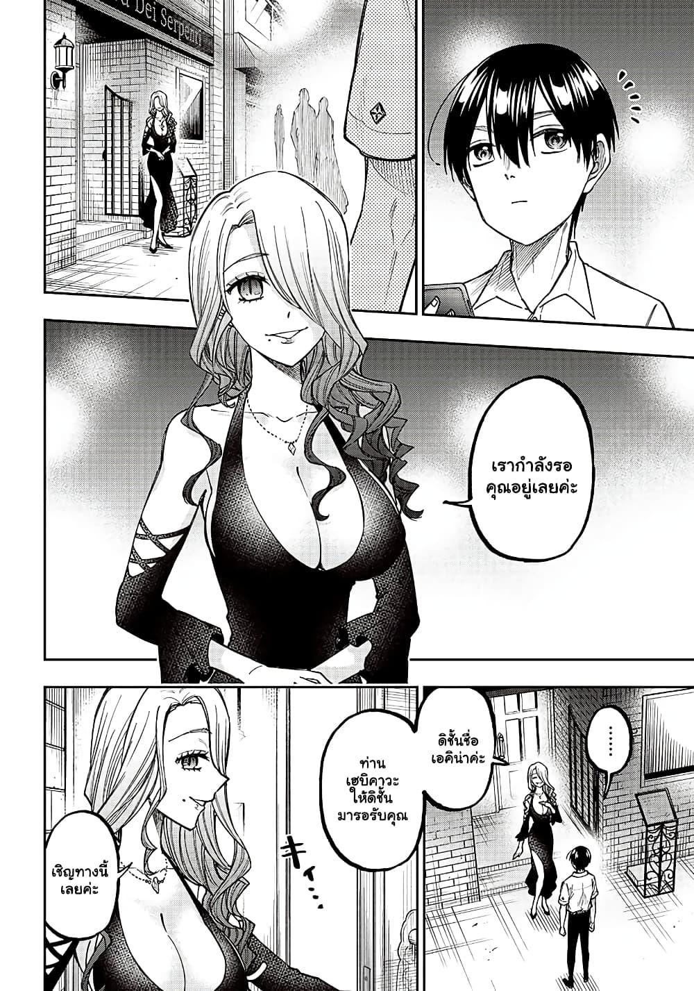Messiah: Isekai o Sukutta Moto Yuusha ga Mamono no Afureru Genjitsu Sekai o Musou suru Chap 16.1 - Next Chap 17.1