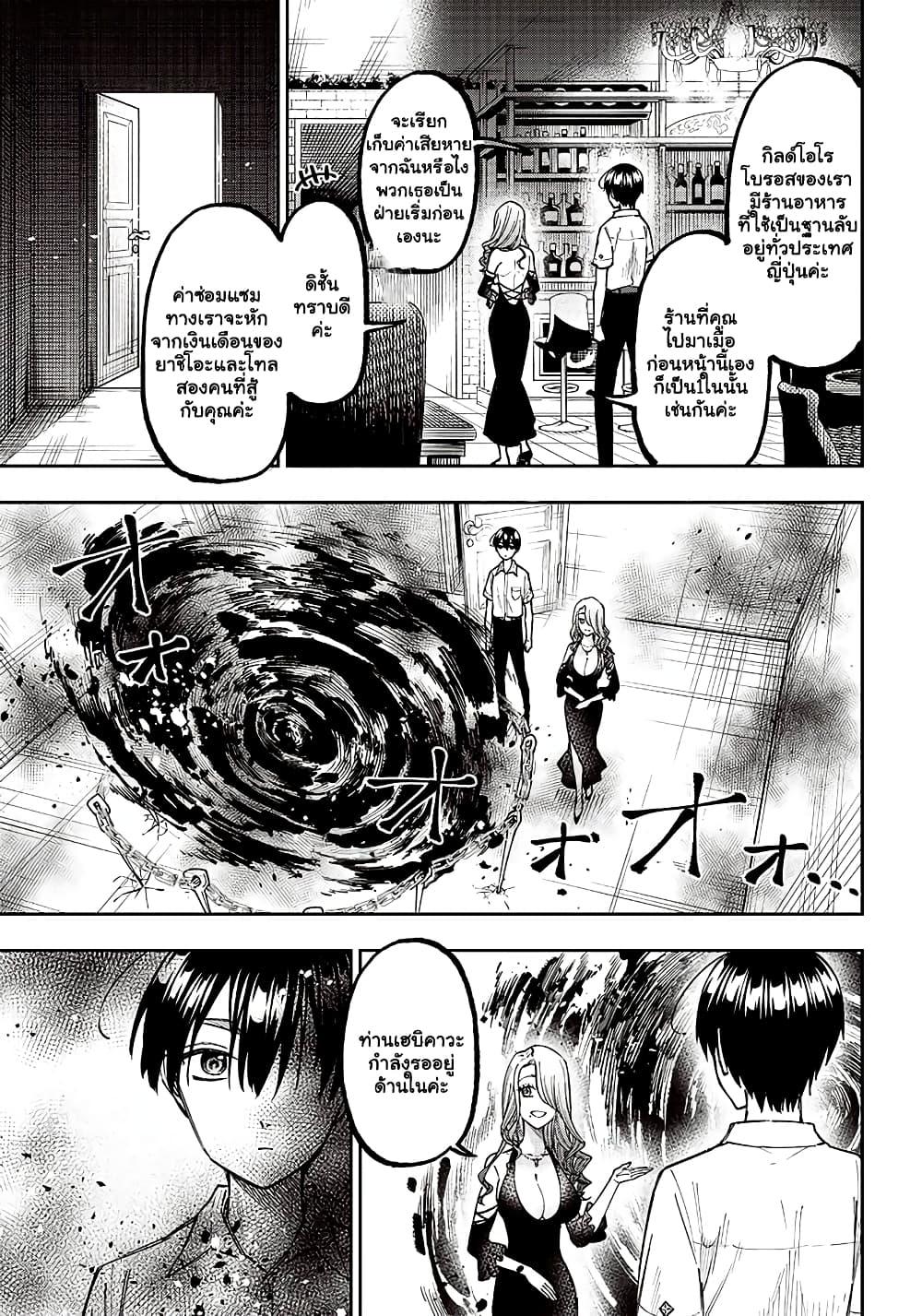 Messiah: Isekai o Sukutta Moto Yuusha ga Mamono no Afureru Genjitsu Sekai o Musou suru Chap 16.1 - Next Chap 17.1
