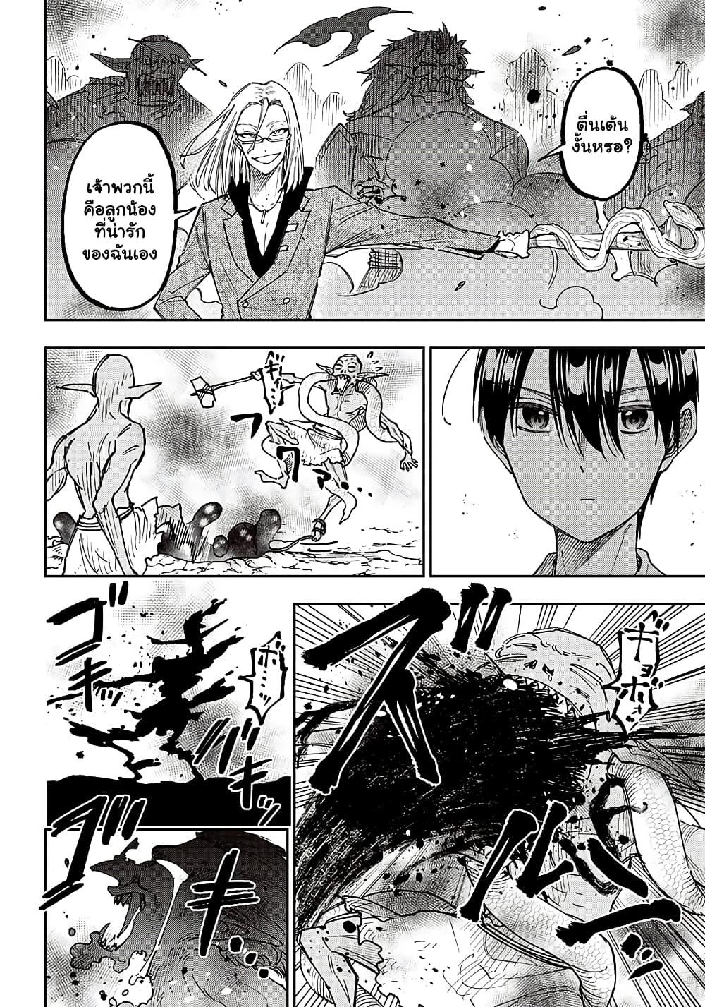 Messiah: Isekai o Sukutta Moto Yuusha ga Mamono no Afureru Genjitsu Sekai o Musou suru Chap 16.1 - Next Chap 17.1