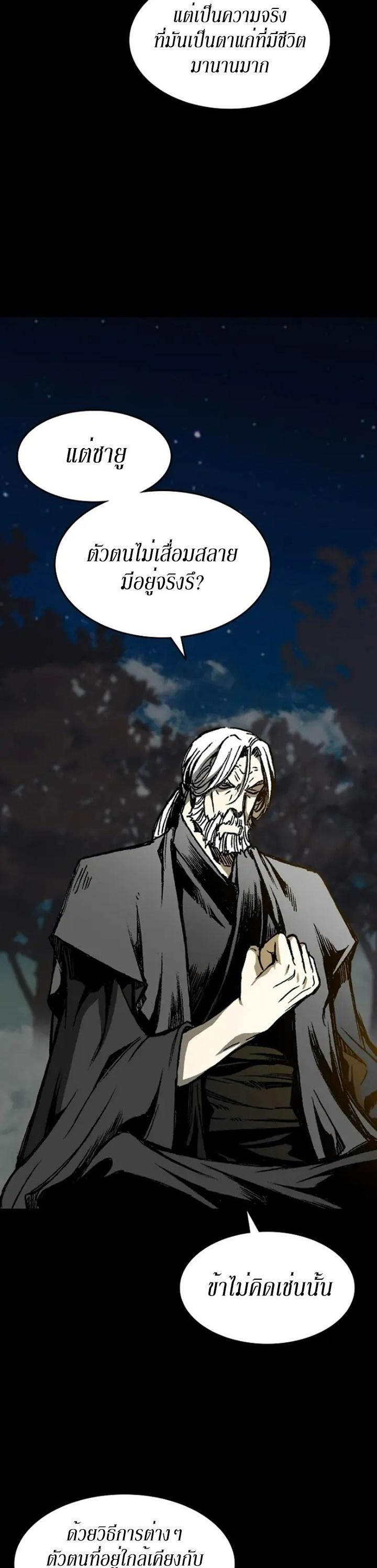 Memoir of the God of War Chap 132 - Next Chap 133