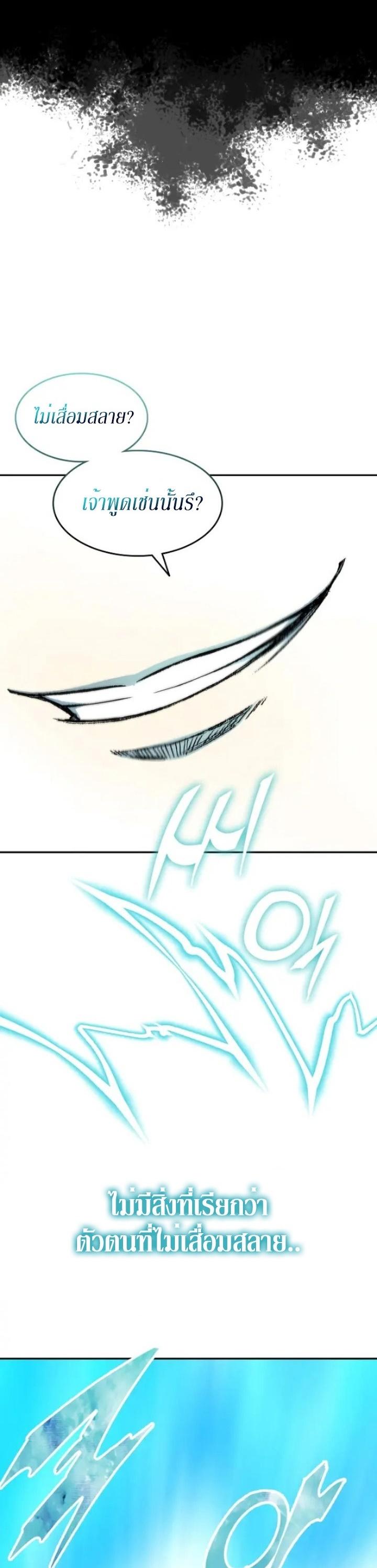 Memoir of the God of War Chap 132 - Next Chap 133