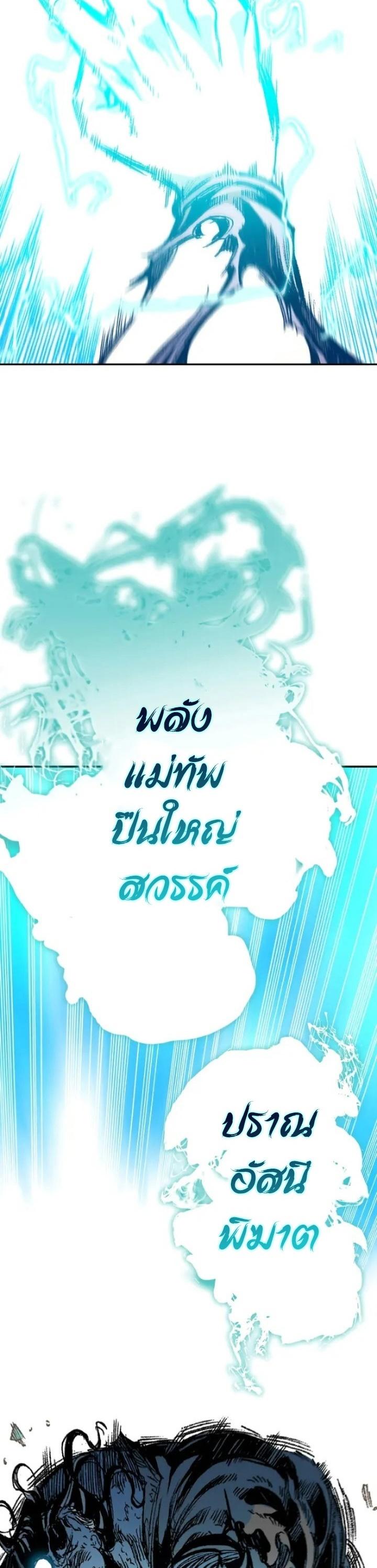 Memoir of the God of War Chap 132 - Next Chap 133