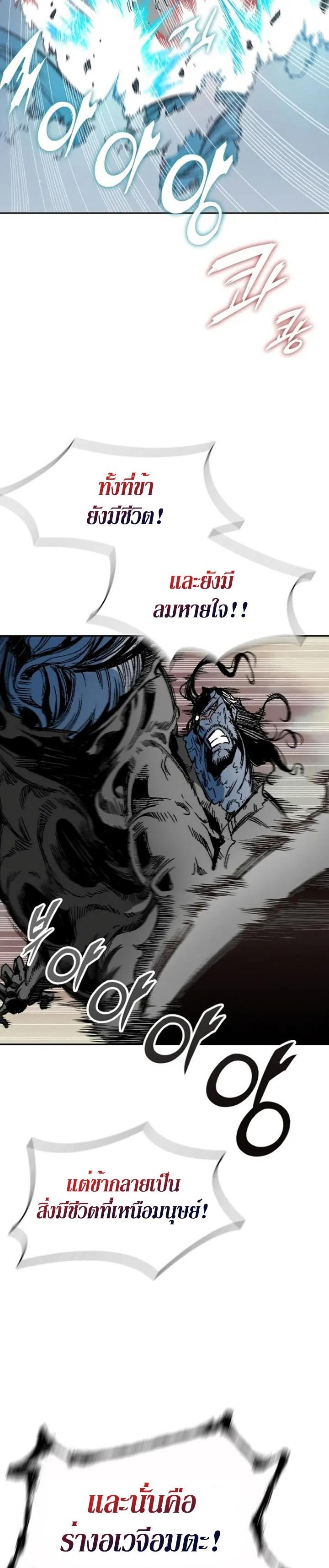 Memoir of the God of War Chap 132 - Next Chap 133