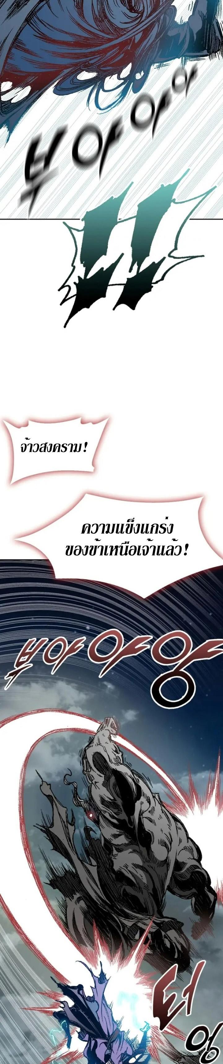 Memoir of the God of War Chap 132 - Next Chap 133