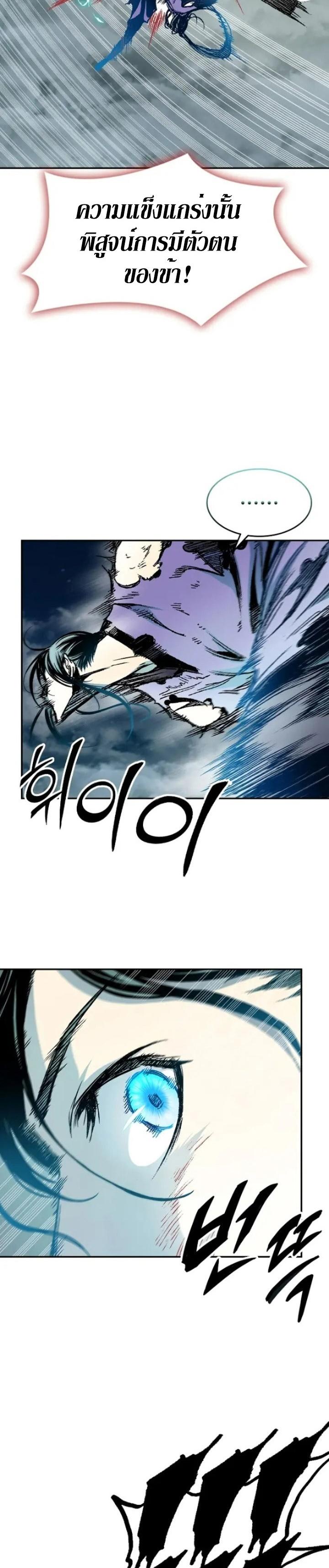 Memoir of the God of War Chap 132 - Next Chap 133