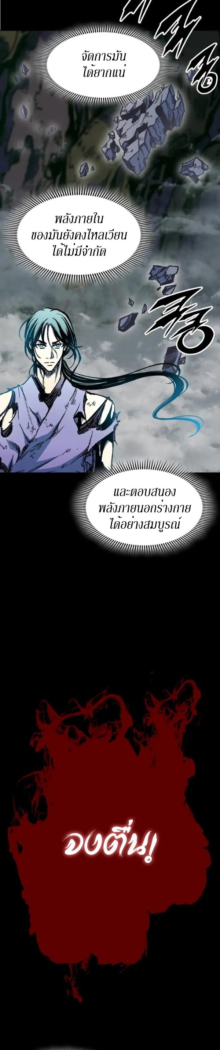 Memoir of the God of War Chap 132 - Next Chap 133