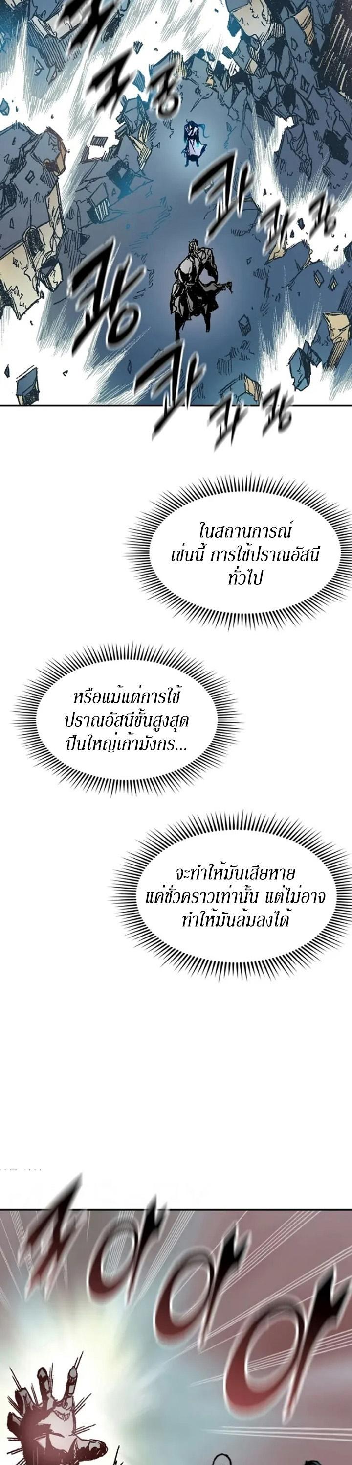 Memoir of the God of War Chap 132 - Next Chap 133