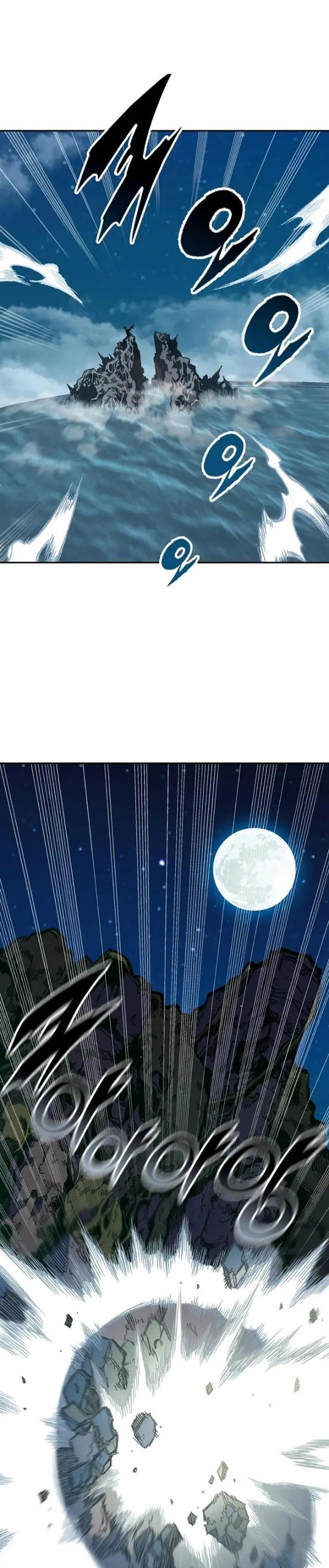 Memoir of the God of War Chap 132 - Next Chap 133