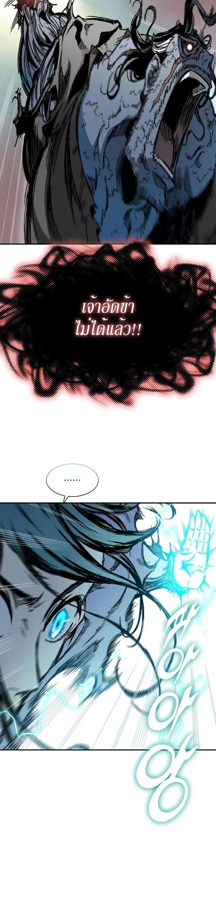 Memoir of the God of War Chap 132 - Next Chap 133