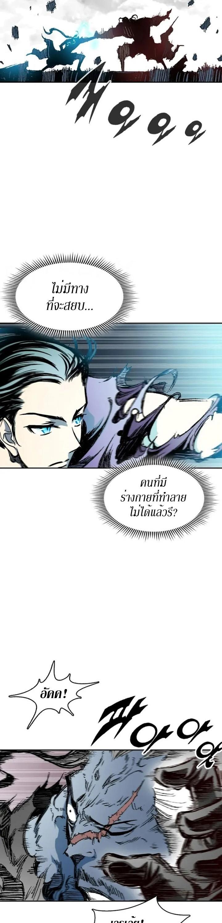 Memoir of the God of War Chap 132 - Next Chap 133