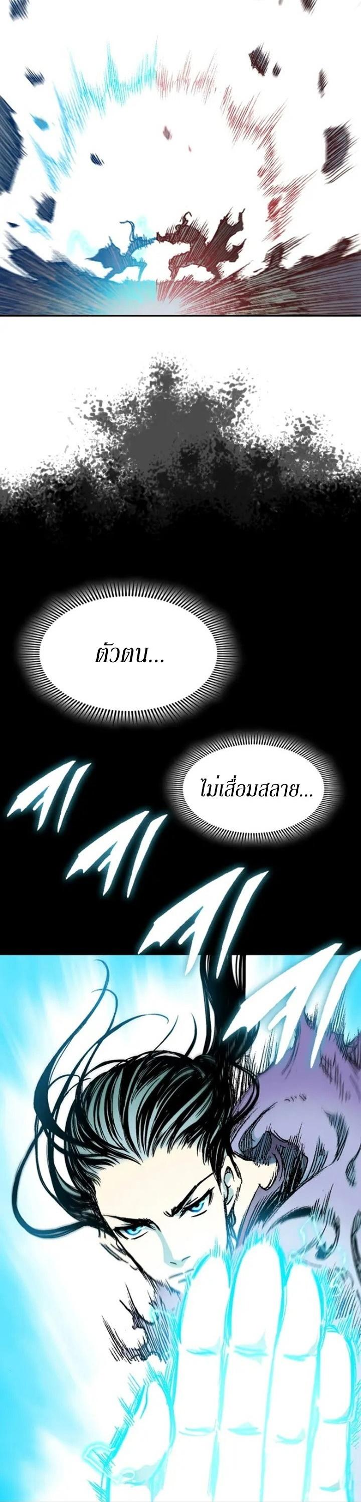 Memoir of the God of War Chap 132 - Next Chap 133