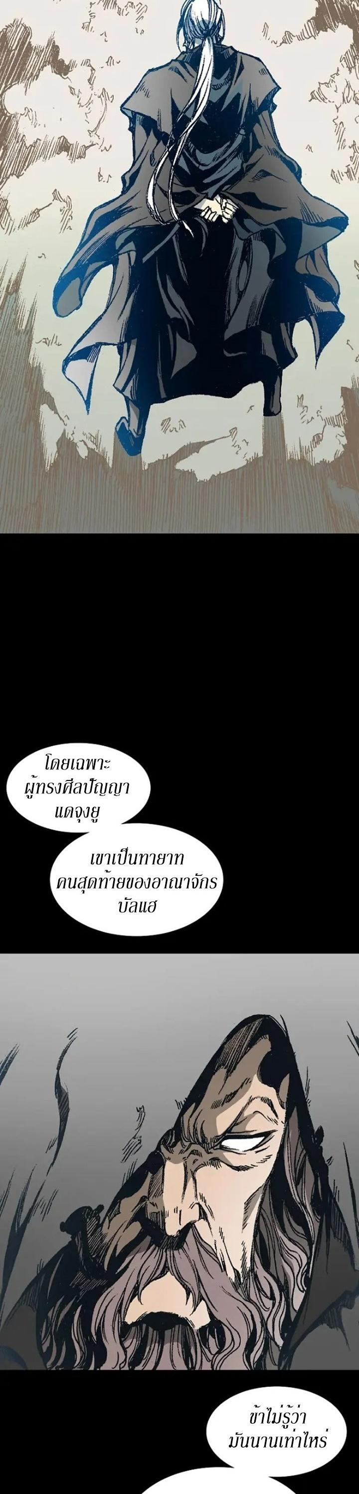 Memoir of the God of War Chap 132 - Next Chap 133