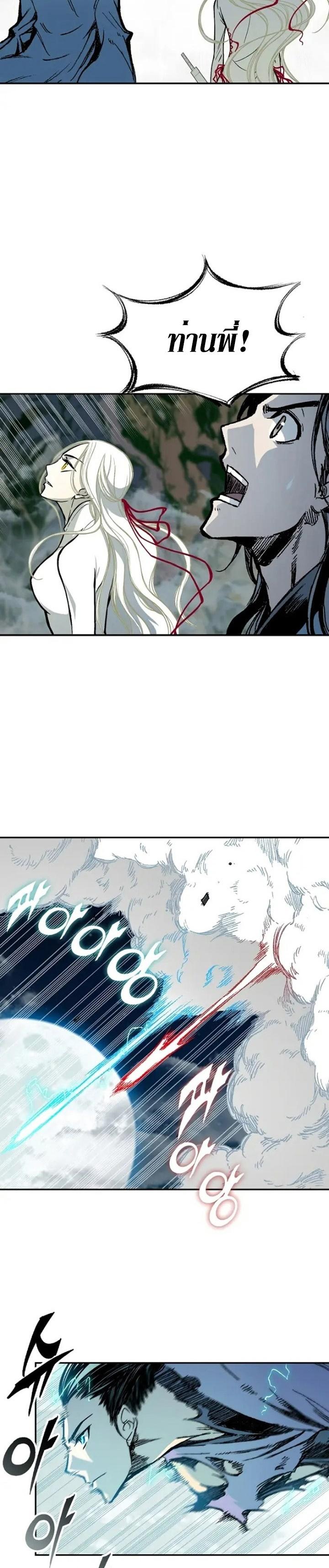 Memoir of the God of War Chap 132 - Next Chap 133