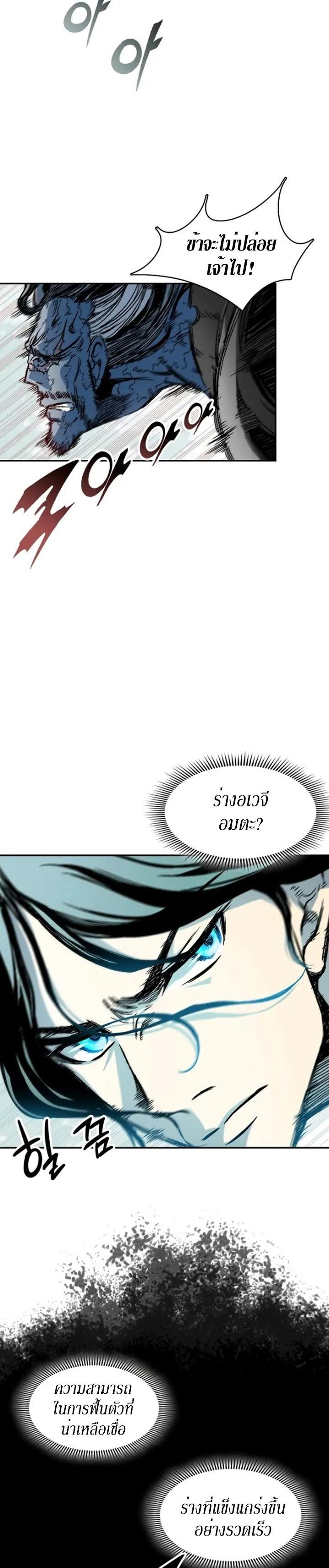 Memoir of the God of War Chap 132 - Next Chap 133