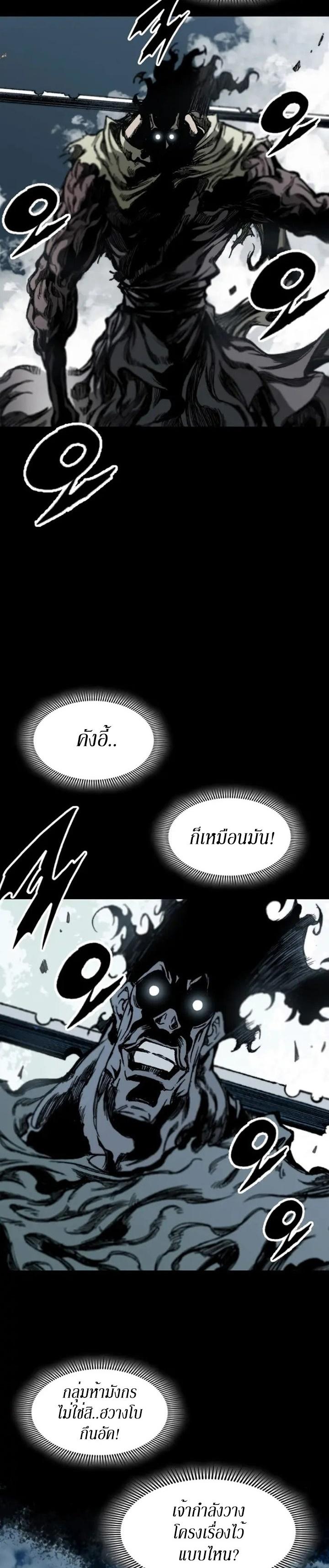 Memoir of the God of War Chap 132 - Next Chap 133