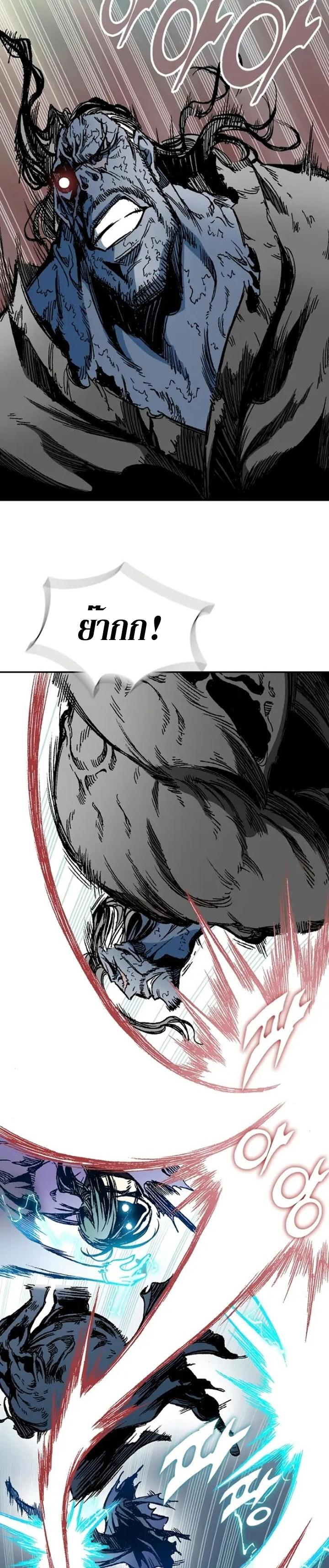 Memoir of the God of War Chap 132 - Next Chap 133