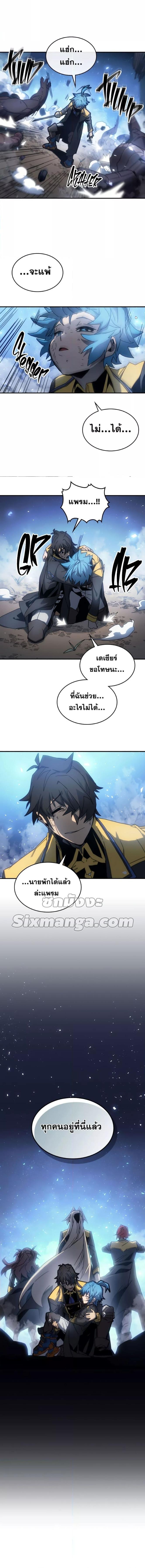 A Returner’s Magic Should Be Special Chap 180 - Next Chap 181