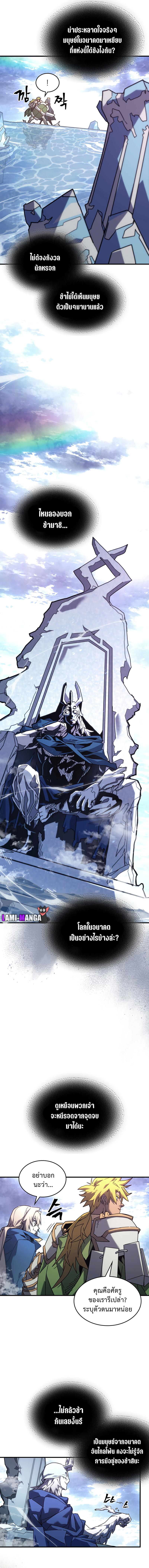 A Returner’s Magic Should Be Special Chap 222 - Next Chap 223