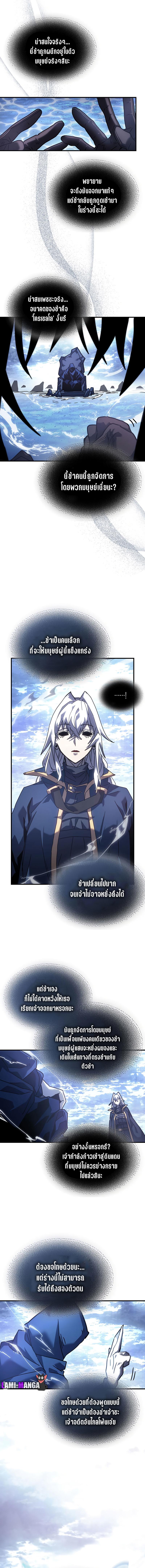 A Returner’s Magic Should Be Special Chap 222 - Next Chap 223