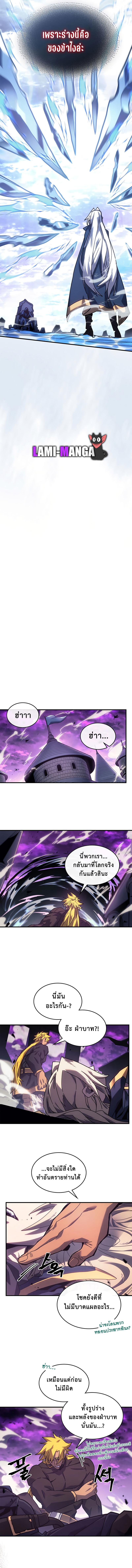 A Returner’s Magic Should Be Special Chap 222 - Next Chap 223