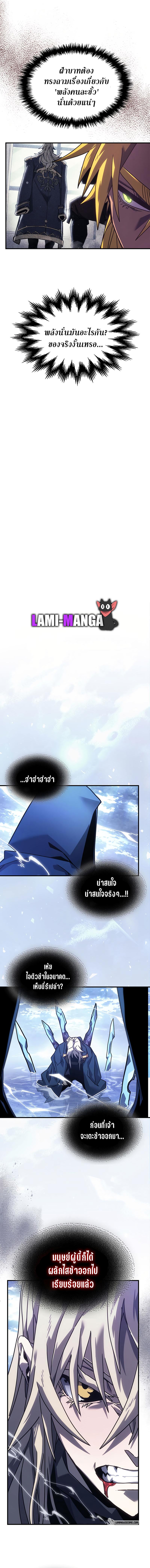 A Returner’s Magic Should Be Special Chap 222 - Next Chap 223