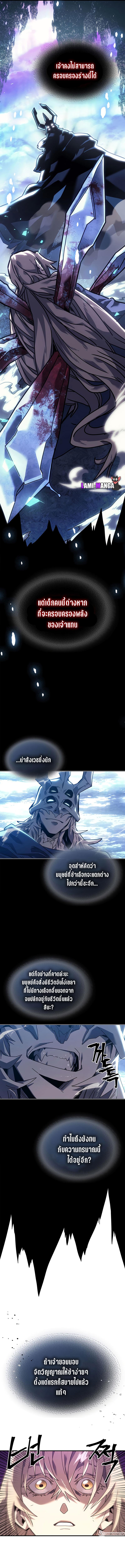 A Returner’s Magic Should Be Special Chap 222 - Next Chap 223