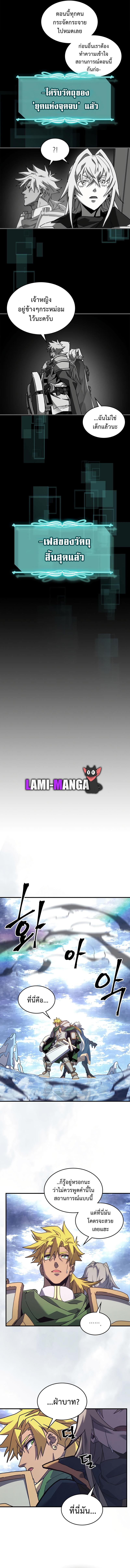 A Returner’s Magic Should Be Special Chap 222 - Next Chap 223