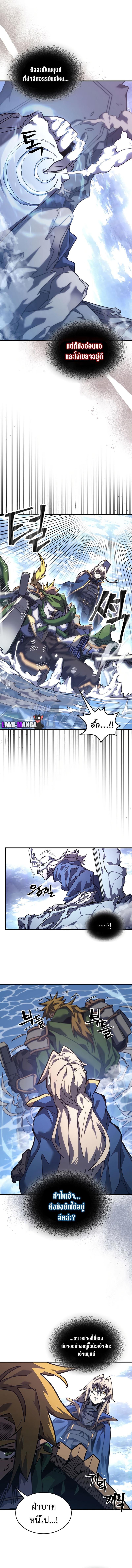 A Returner’s Magic Should Be Special Chap 222 - Next Chap 223