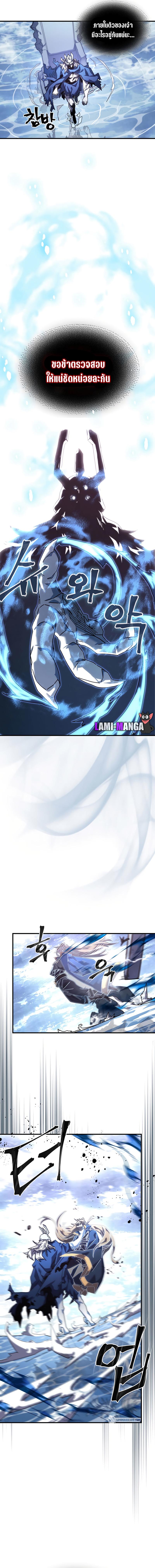 A Returner’s Magic Should Be Special Chap 222 - Next Chap 223