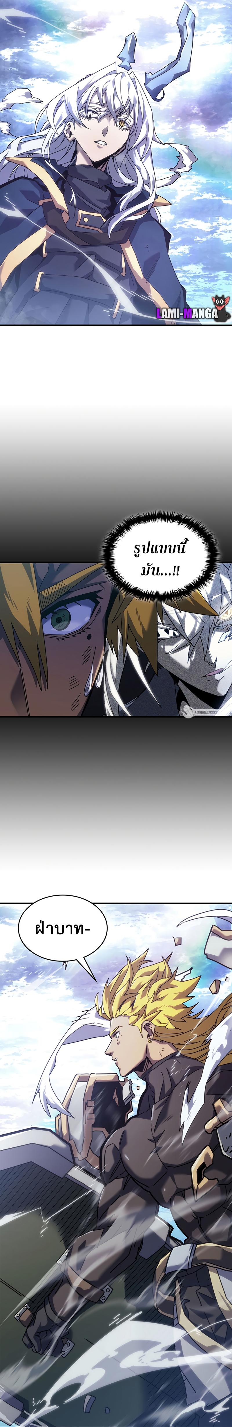 A Returner’s Magic Should Be Special Chap 222 - Next Chap 223