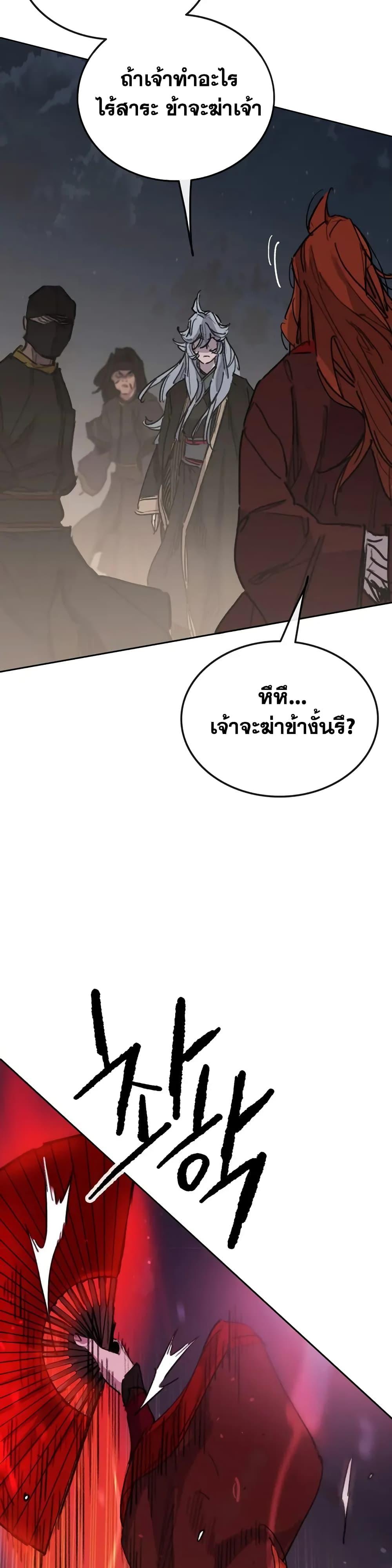 The Undefeatable Swordsman Chap 151 - Next Chap 152