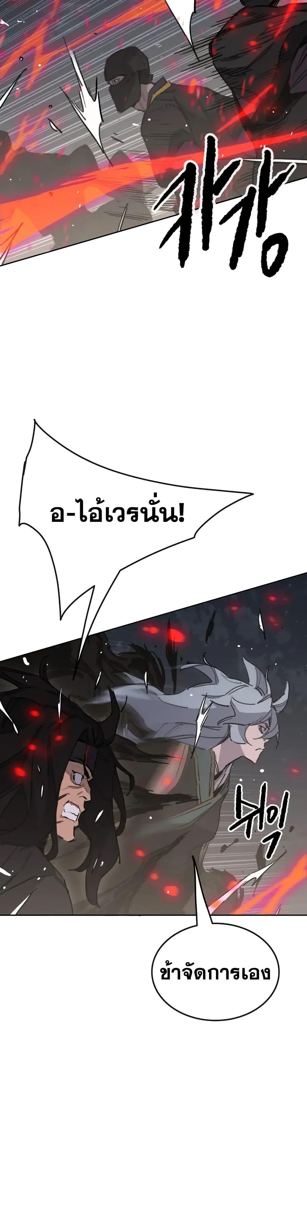 The Undefeatable Swordsman Chap 151 - Next Chap 152
