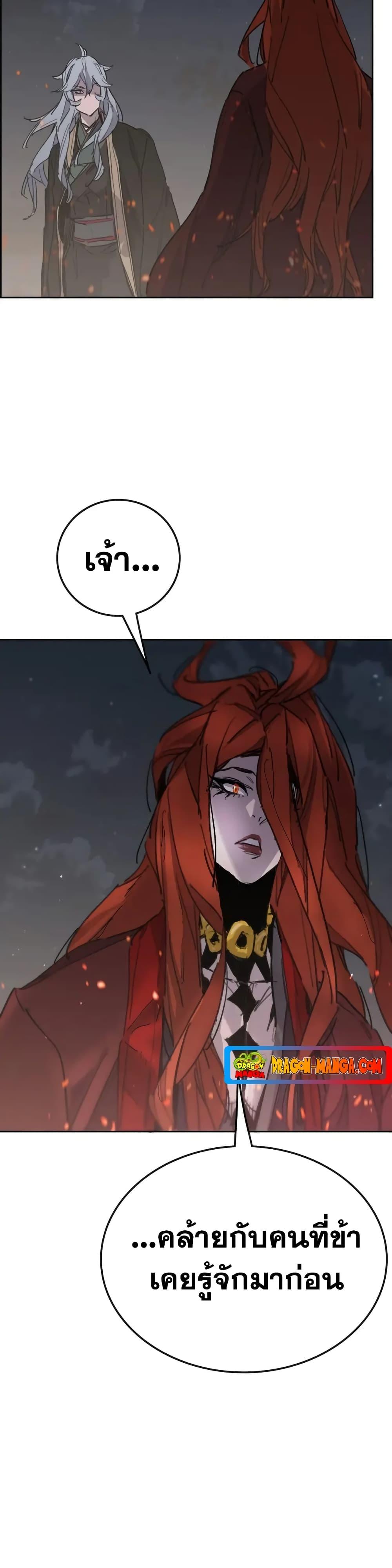 The Undefeatable Swordsman Chap 151 - Next Chap 152